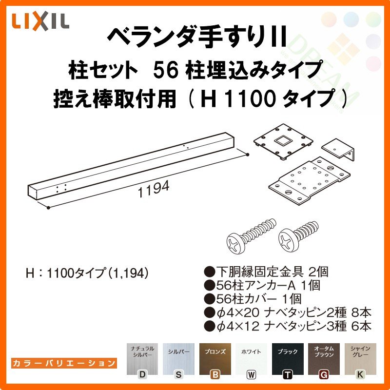 ベランダに手すりや柵を交換する費用と価格の相場は リフォらん