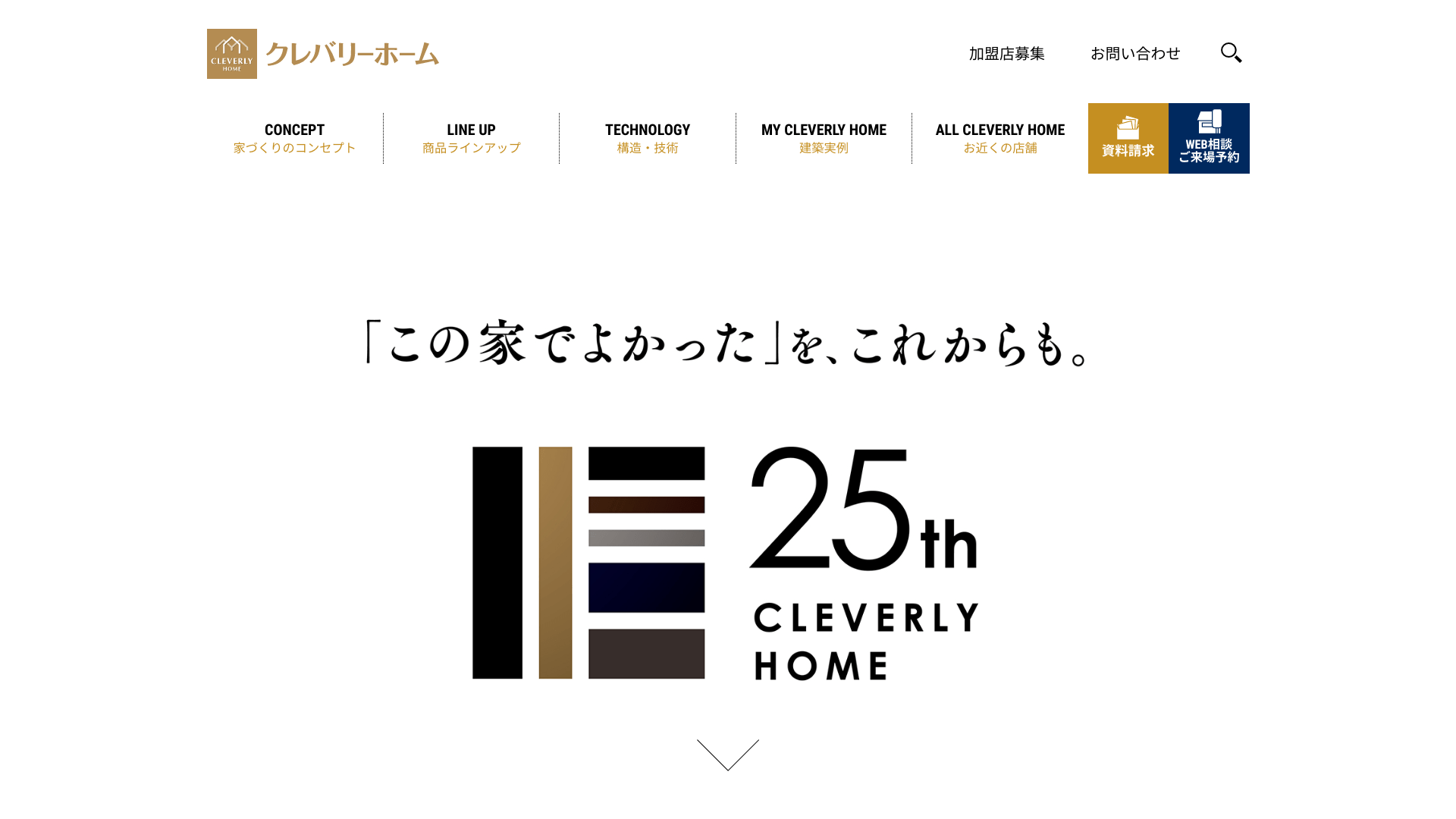 都道府県別のローコスト住宅を建てる工務店の口コミ・評判