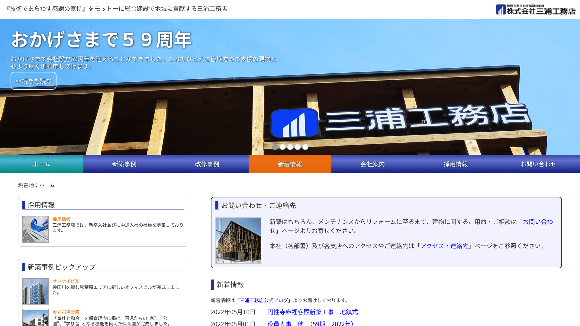 都道府県別のローコスト住宅を建てる工務店の口コミ・評判